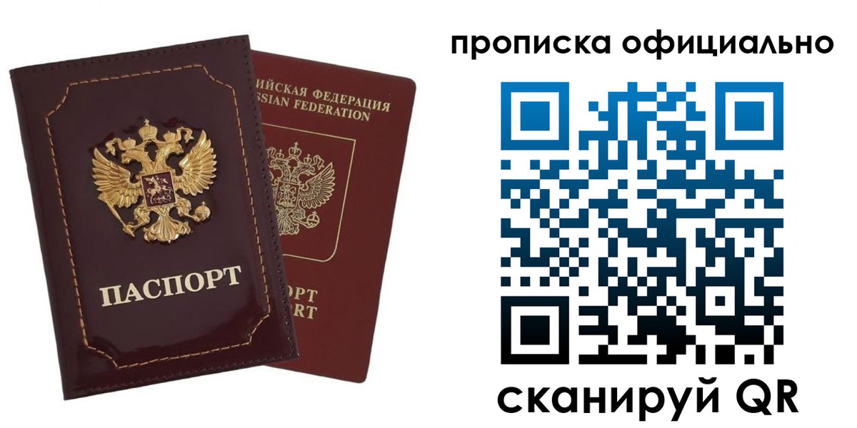 временная регистрация надежно в Ингушетии