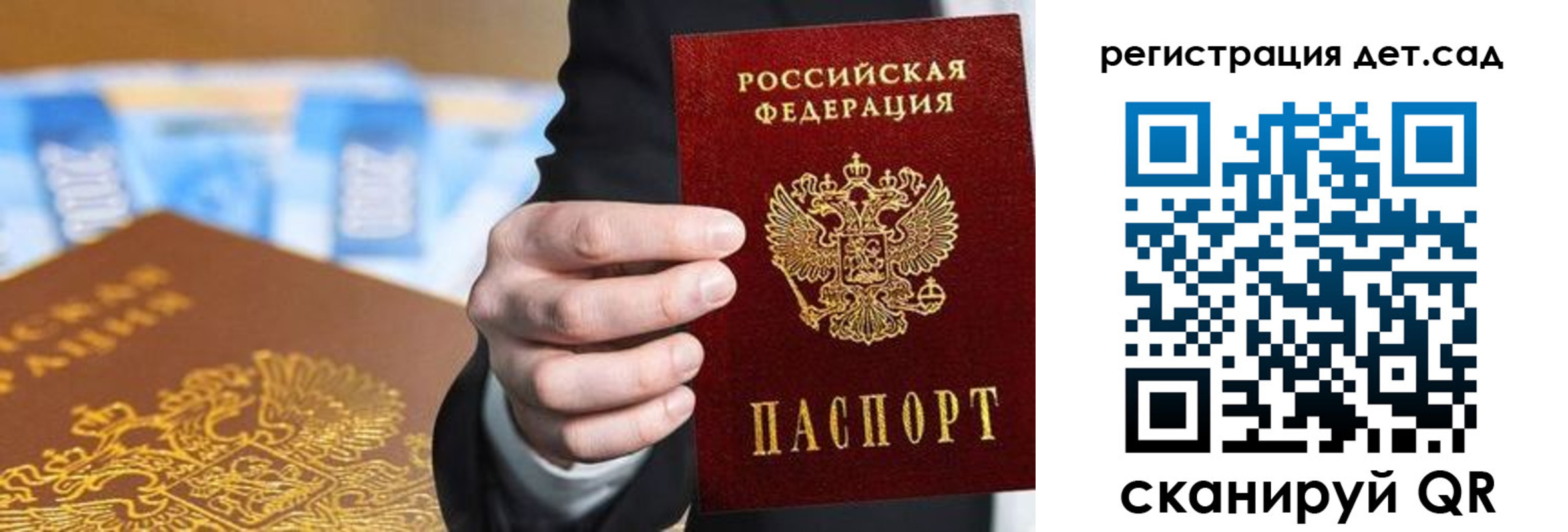 прописка от собственника в Ингушетии