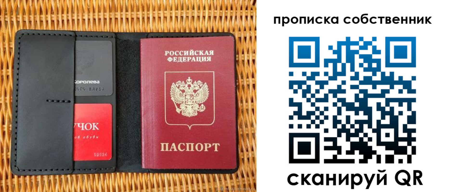 пропишу в квартире в Ингушетии
