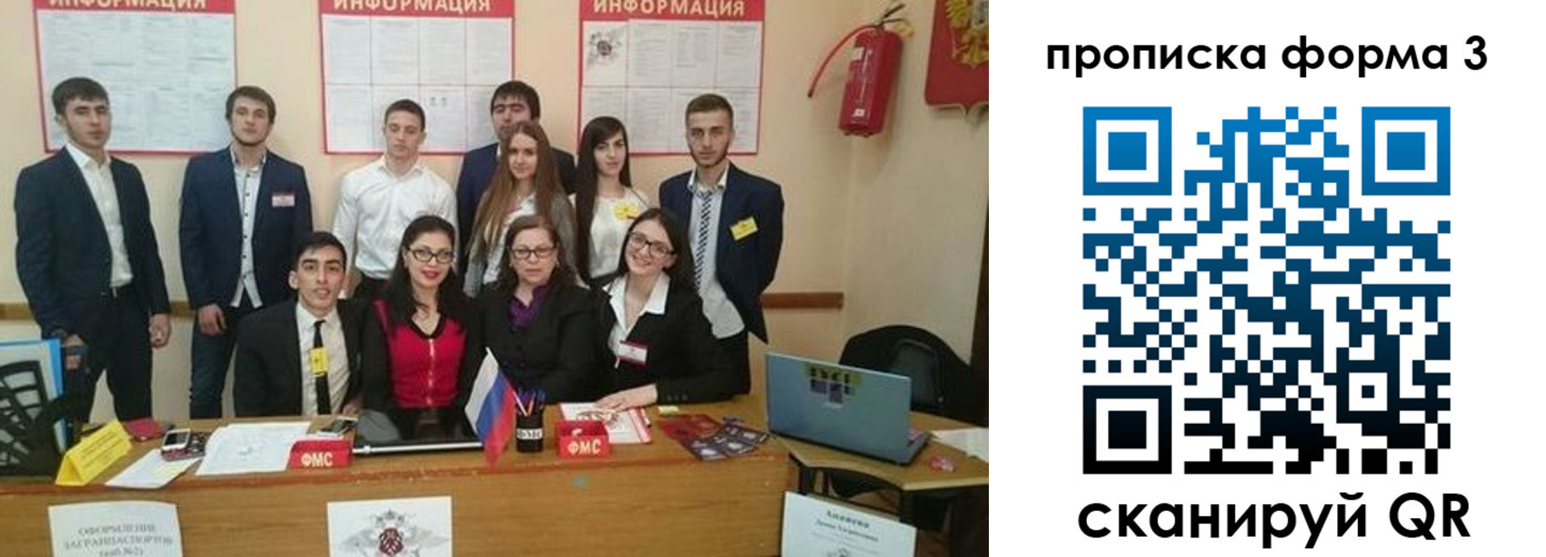 временная регистрация поиск в Ингушетии