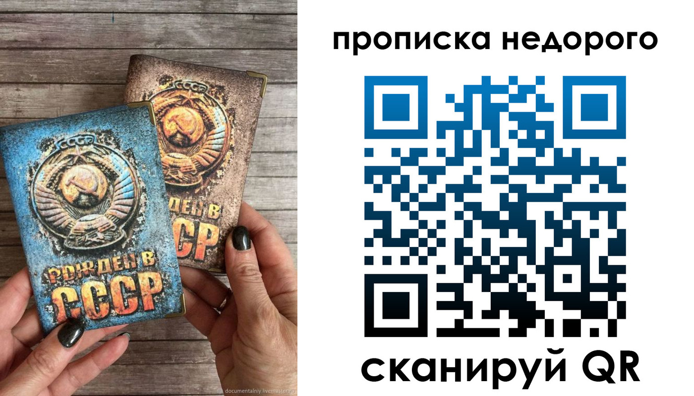 прописка для работы в Ингушетии